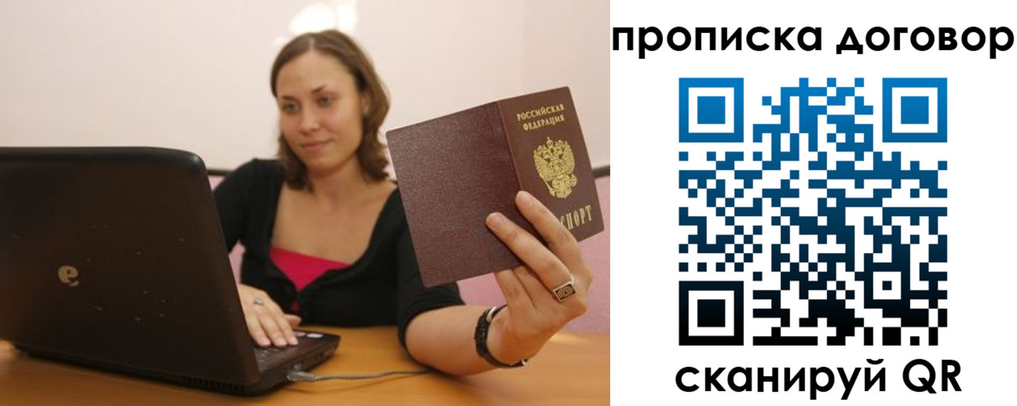купить прописку в Пермской области