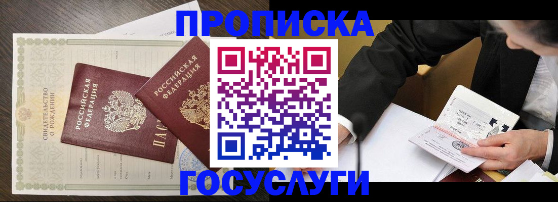 временная регистрация недорого в Пермской области
