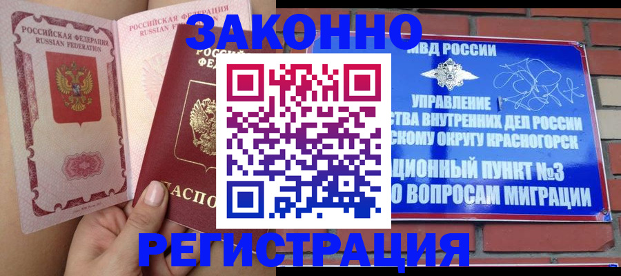 прописка для военкомата в Пермской области