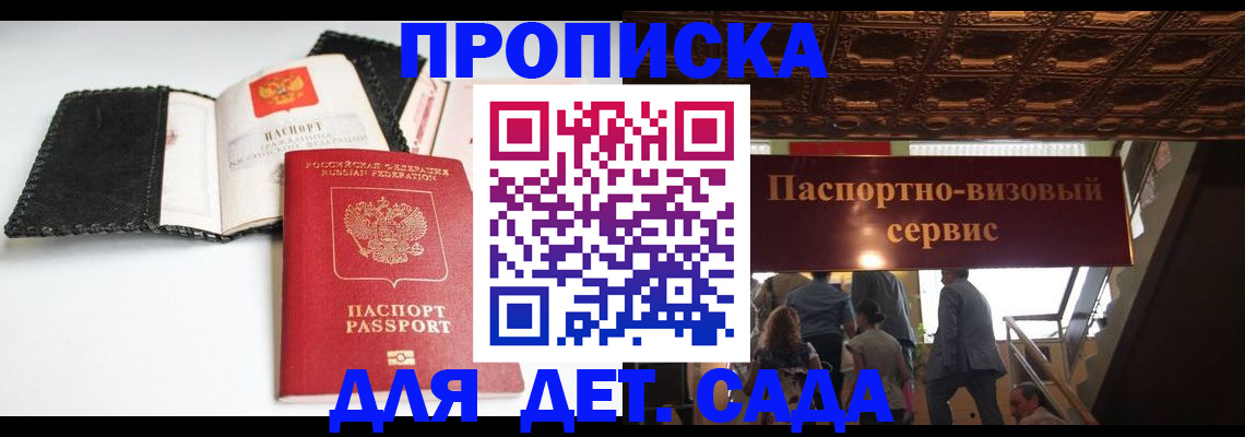 временная прописка в Пермской области