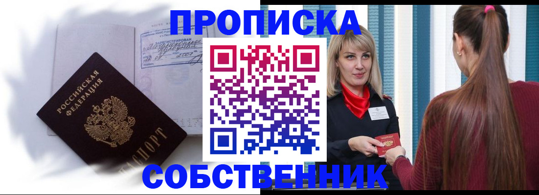 прописка 2025 в Пермской области