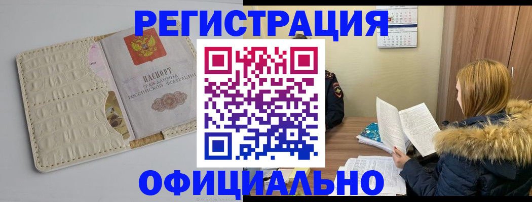 прописка регистрация в Пермской области