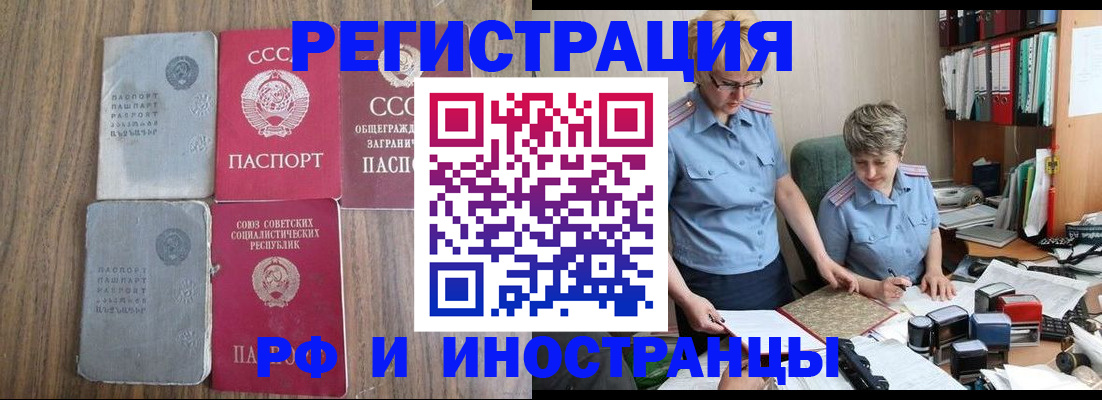 временная регистрация купить в Пермской области