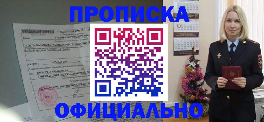 временная регистрация в квартире в Пермской области