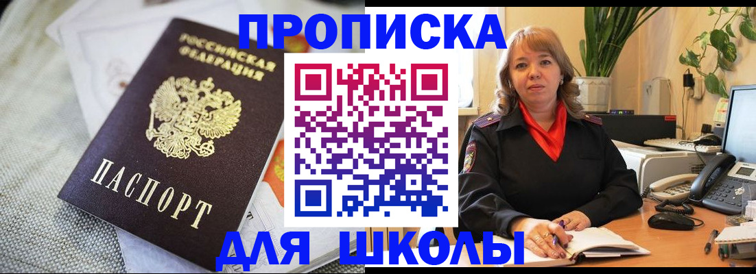 временная регистрация недорого в Пермской области