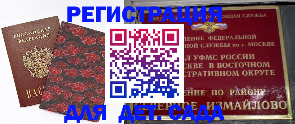 прописка в квартире в Пермской области