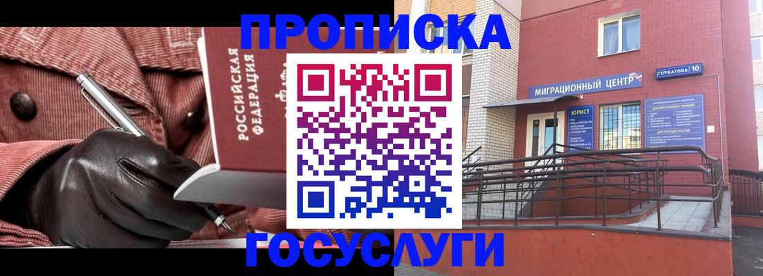 прописка иностранных граждан в Пермской области