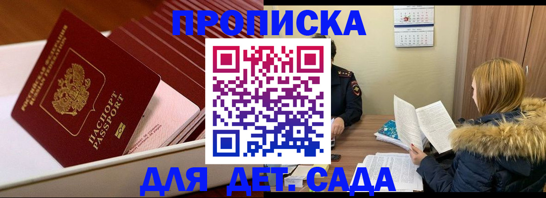 где прописаться в Пермской области