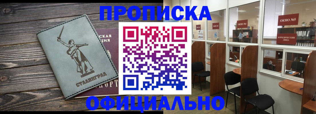 прописка поиск в Пермской области